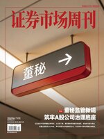 Capital Week 證券市場週刊